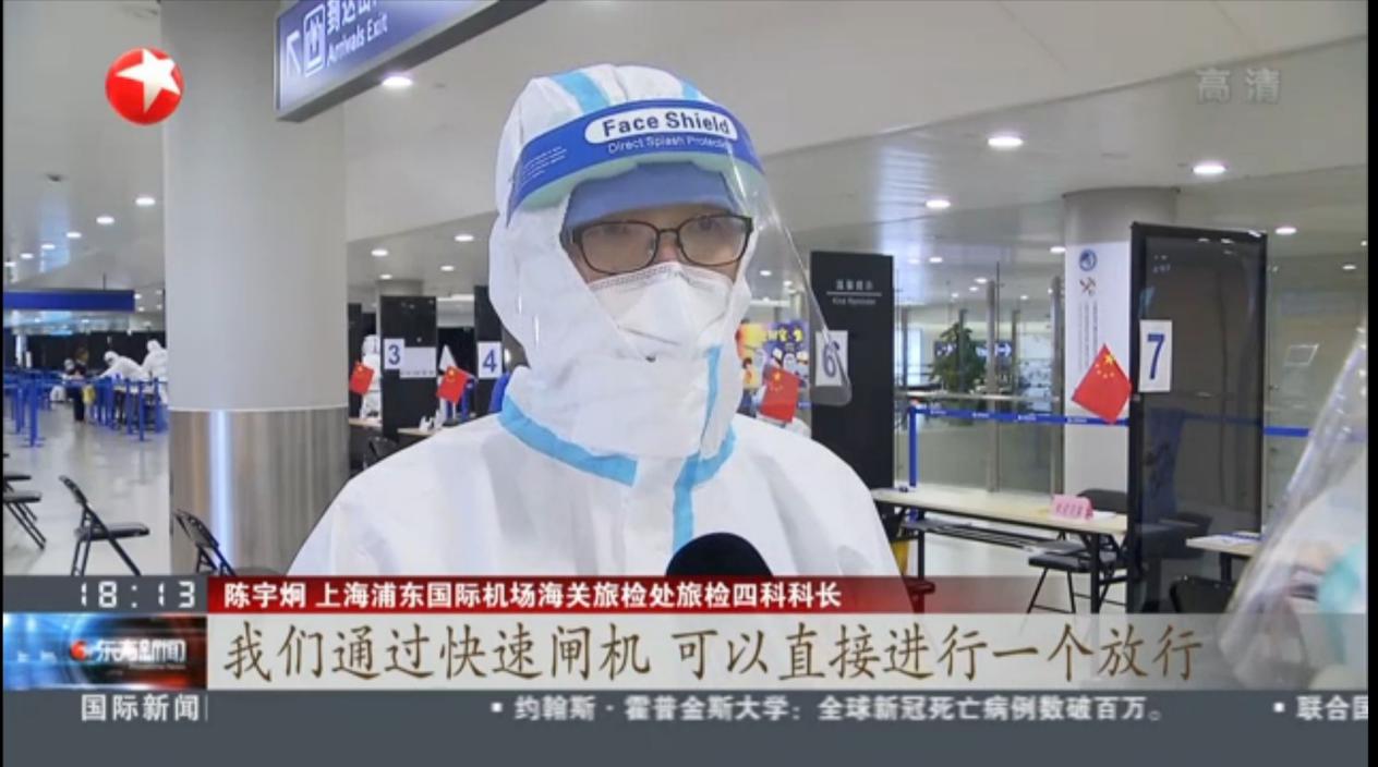 国庆中秋双节将至 完美(中国)wanmei·官方网页版,智慧防疫核验系统护航上海机场
