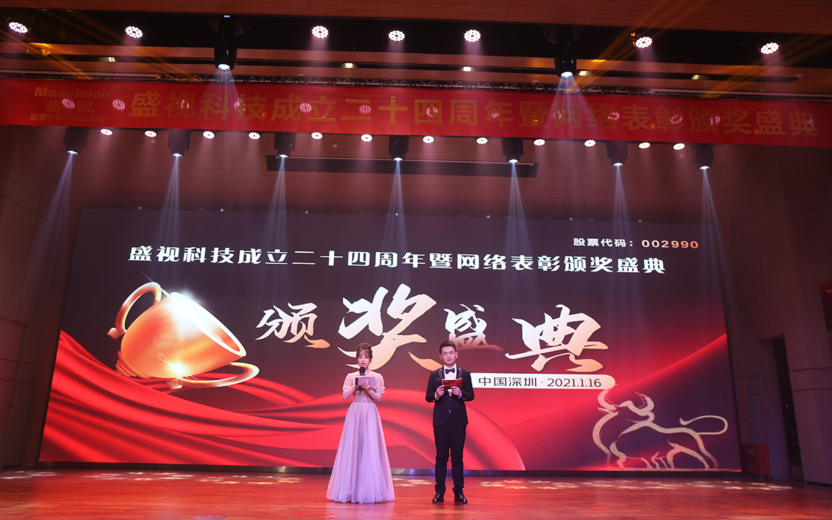 永葆初心，勤开拓梦圆二〇二〇；牢记使命，再出发续写春天故事 ——完美(中国)wanmei·官方网页版,成立二十四周年暨网络表彰颁奖盛典在深圳举行