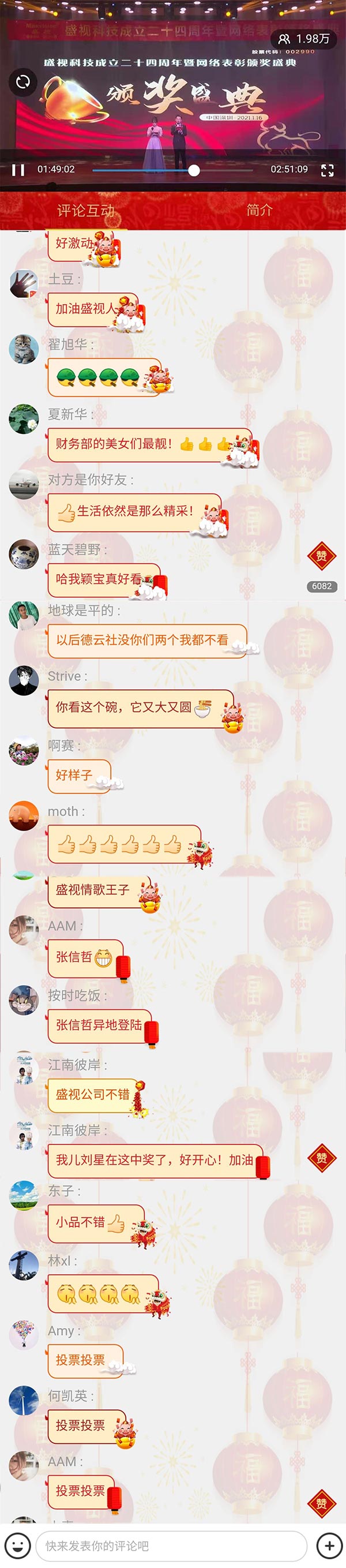 永葆初心，勤开拓梦圆二〇二〇；牢记使命，再出发续写春天故事 ——完美(中国)wanmei·官方网页版,成立二十四周年暨网络表彰颁奖盛典在深圳举行