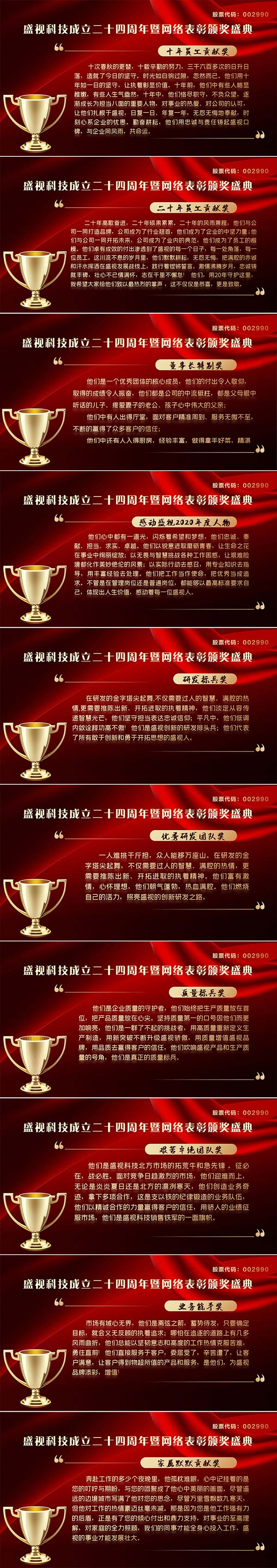 永葆初心，勤开拓梦圆二〇二〇；牢记使命，再出发续写春天故事 ——完美(中国)wanmei·官方网页版,成立二十四周年暨网络表彰颁奖盛典在深圳举行