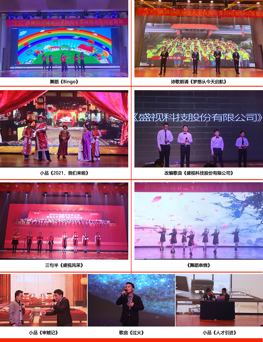永葆初心，勤开拓梦圆二〇二〇；牢记使命，再出发续写春天故事 ——完美(中国)wanmei·官方网页版,成立二十四周年暨网络表彰颁奖盛典在深圳举行