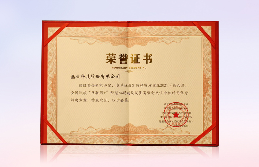 完美(中国)wanmei·官方网页版,同步出席中国自贸区和海关特殊监管区域建设及产业论坛、全国民航“互联网+”智慧机场建设发展高峰会及中国国际技术进出口交易会